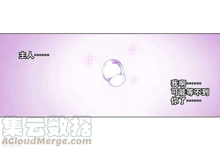 斗破苍穹833话 海角天涯，两鬓生华（上）