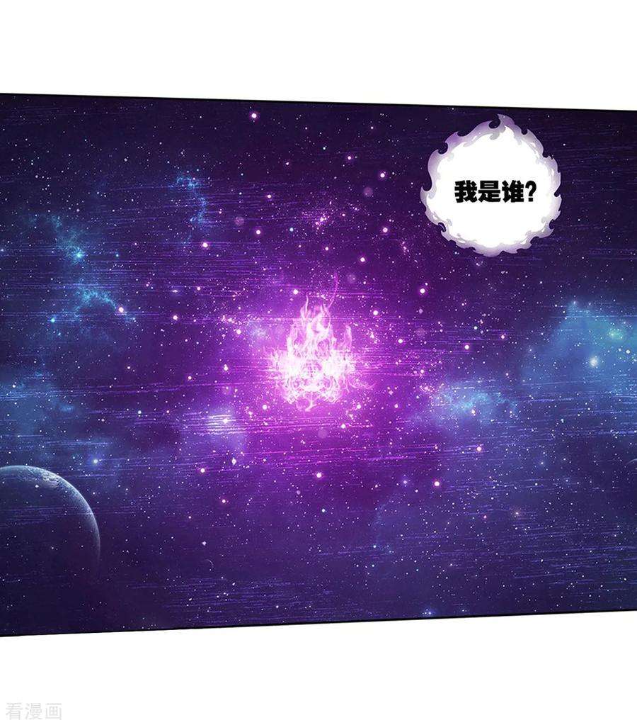 斗破苍穹833话 海角天涯，两鬓生华（上）