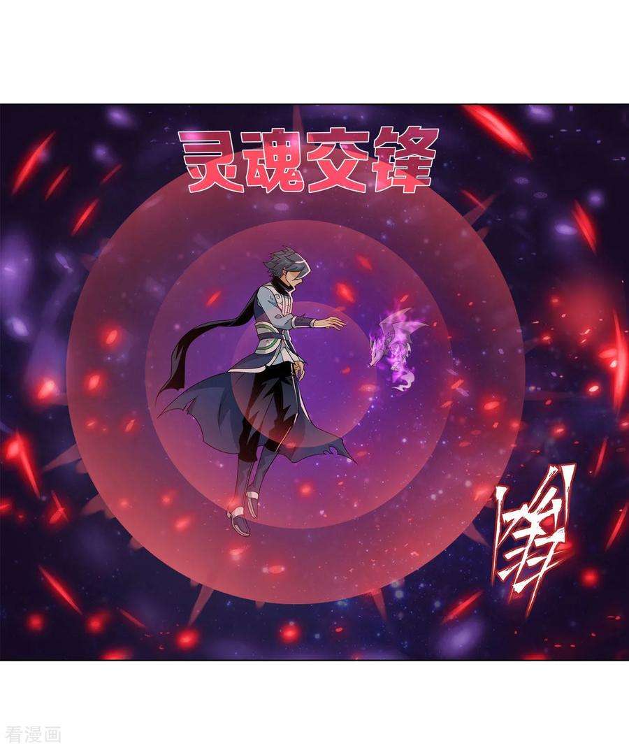 斗破苍穹835话 丹决（上）