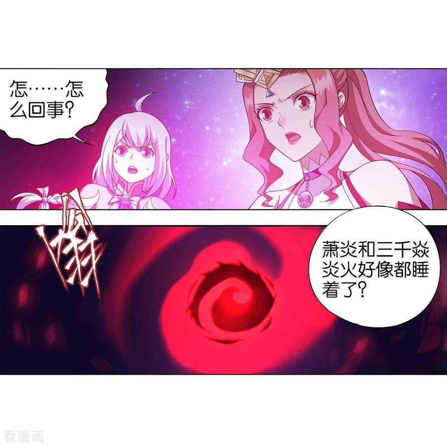 斗破苍穹835话 丹决（上）