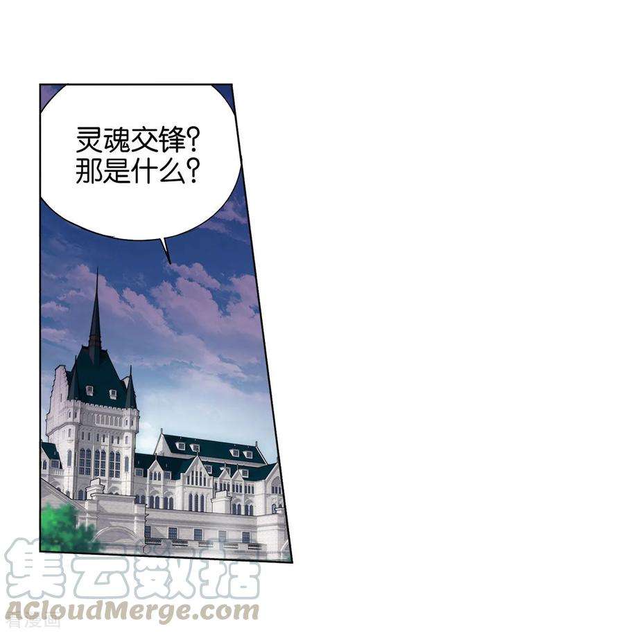斗破苍穹835话 丹决（上）