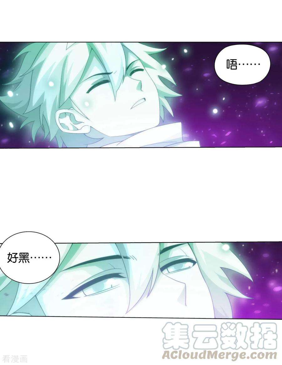 斗破苍穹835话 丹决（上）