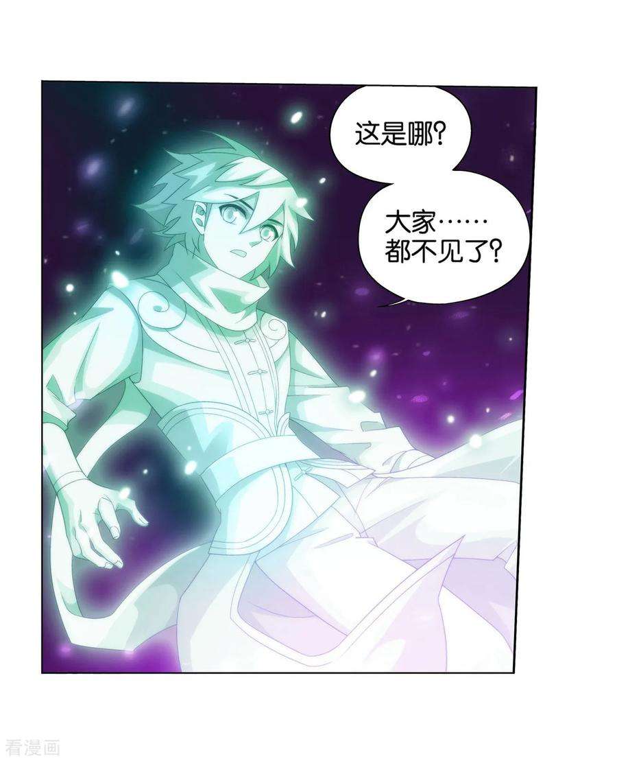 斗破苍穹835话 丹决（上）