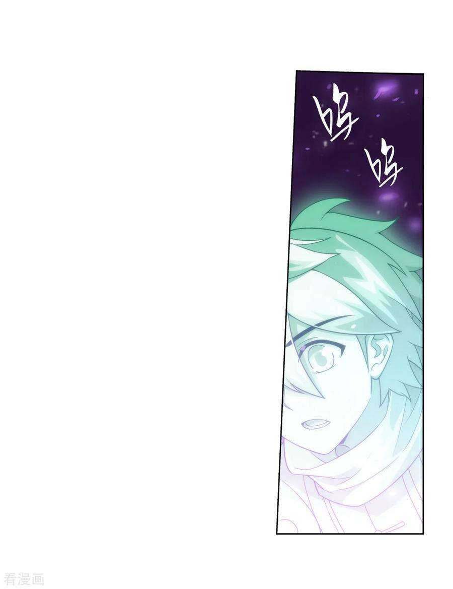 斗破苍穹835话 丹决（上）