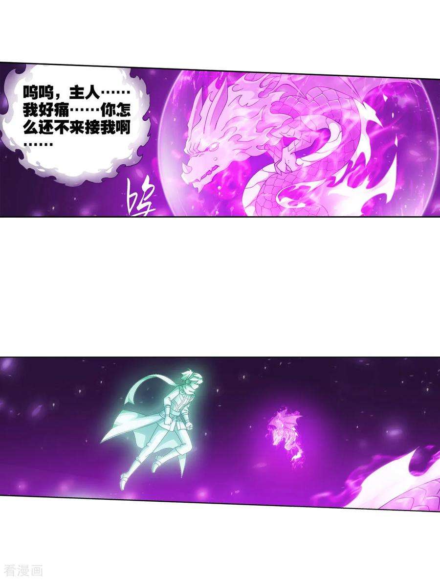 斗破苍穹835话 丹决（上）
