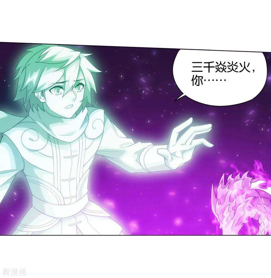 斗破苍穹835话 丹决（上）