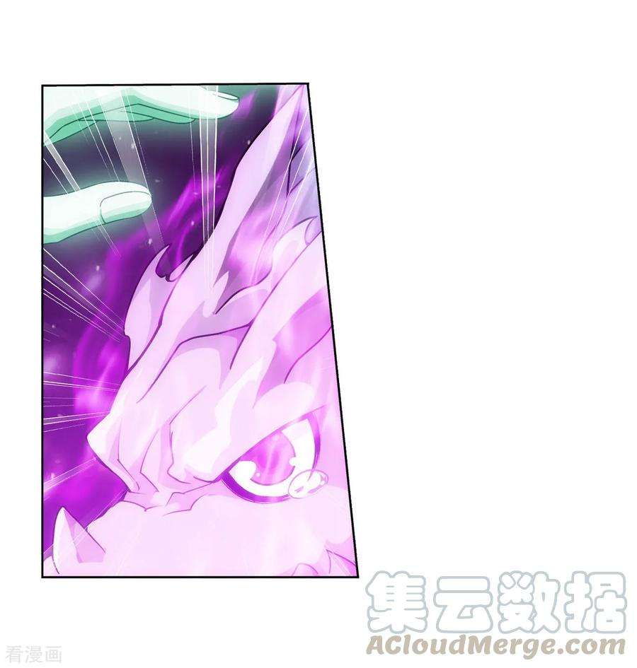 斗破苍穹835话 丹决（上）