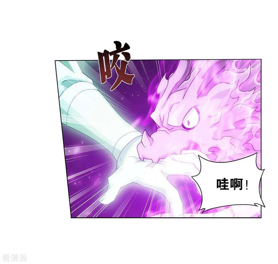 斗破苍穹835话 丹决（上）