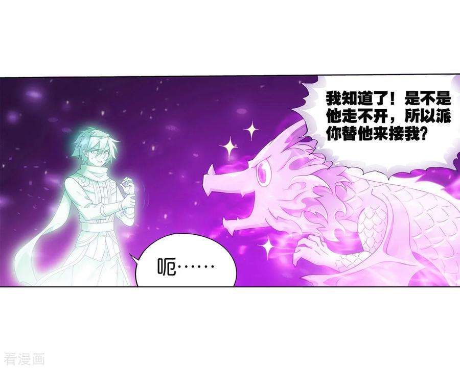 斗破苍穹835话 丹决（上）