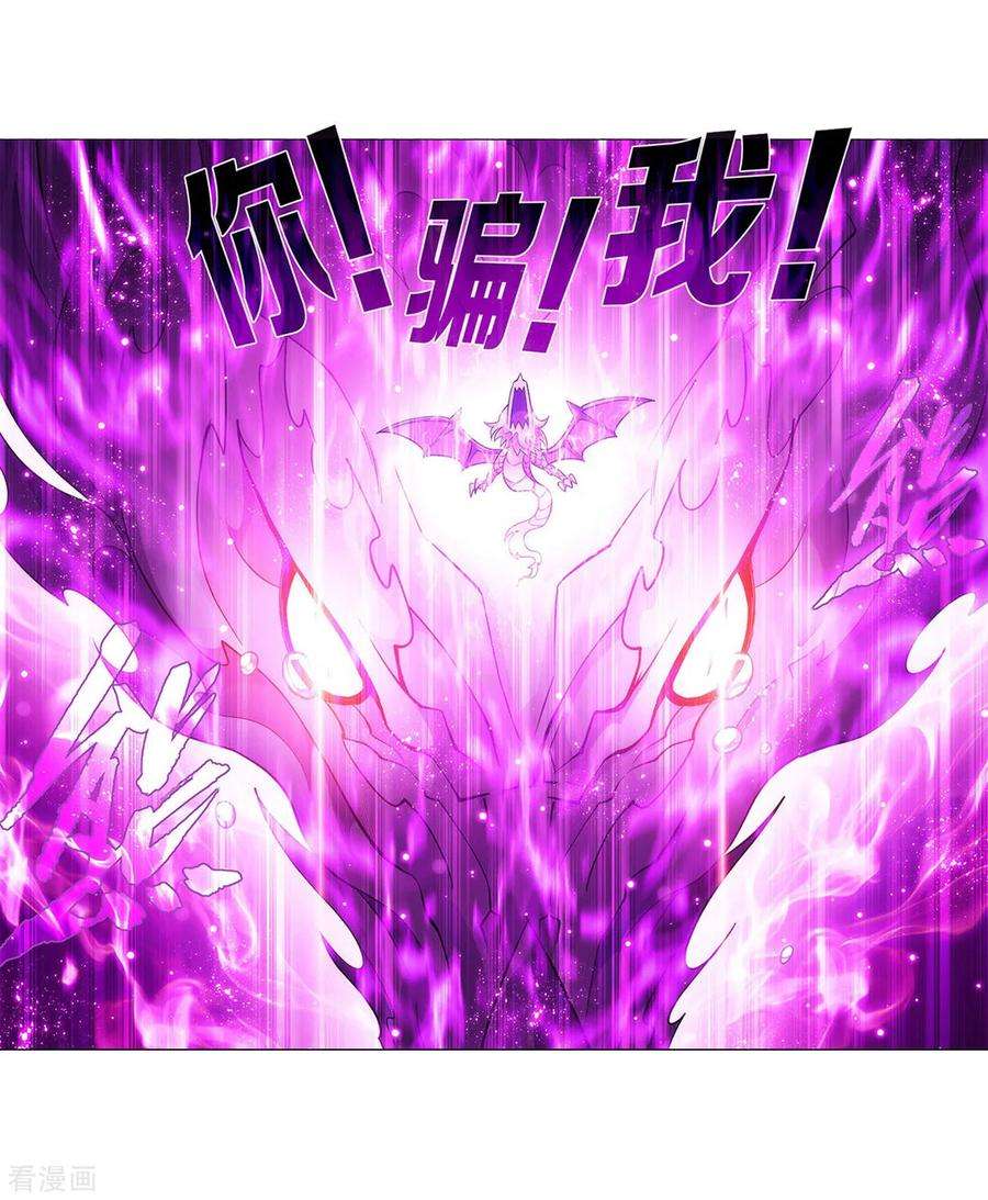 斗破苍穹836话 丹决（下）