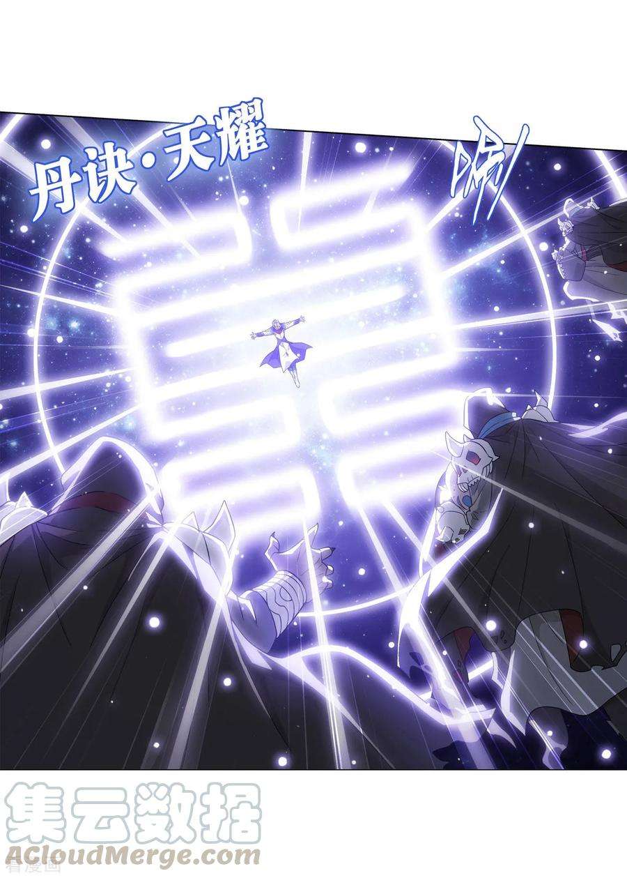 斗破苍穹836话 丹决（下）