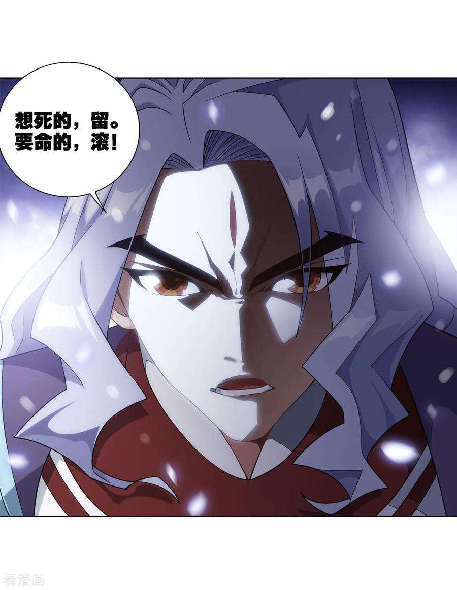 斗破苍穹836话 丹决（下）