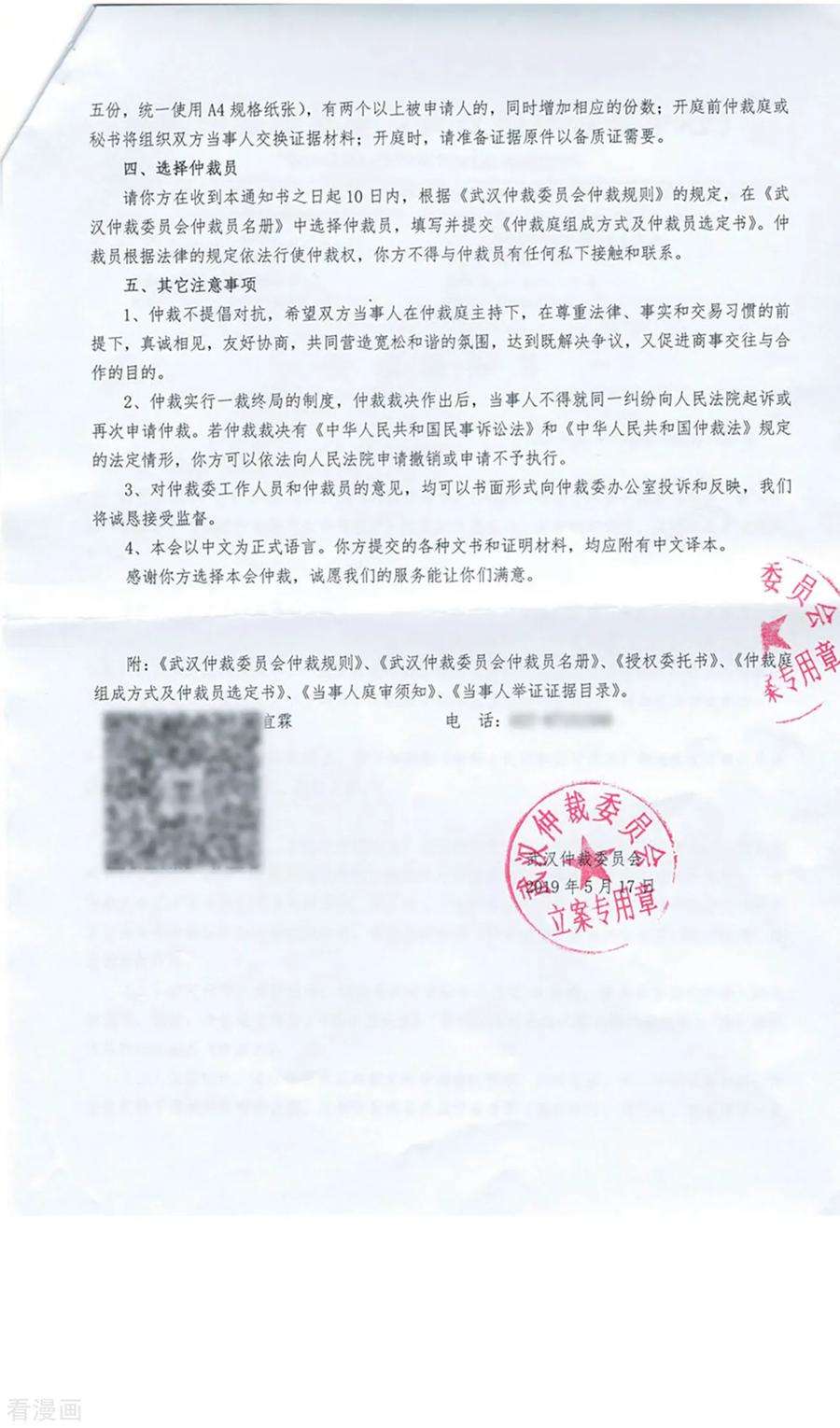 斗破苍穹837话 崩塌（上）