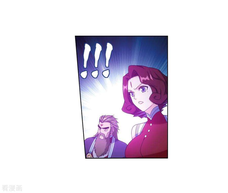 斗破苍穹837话 崩塌（上）