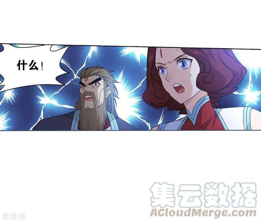 斗破苍穹837话 崩塌（上）
