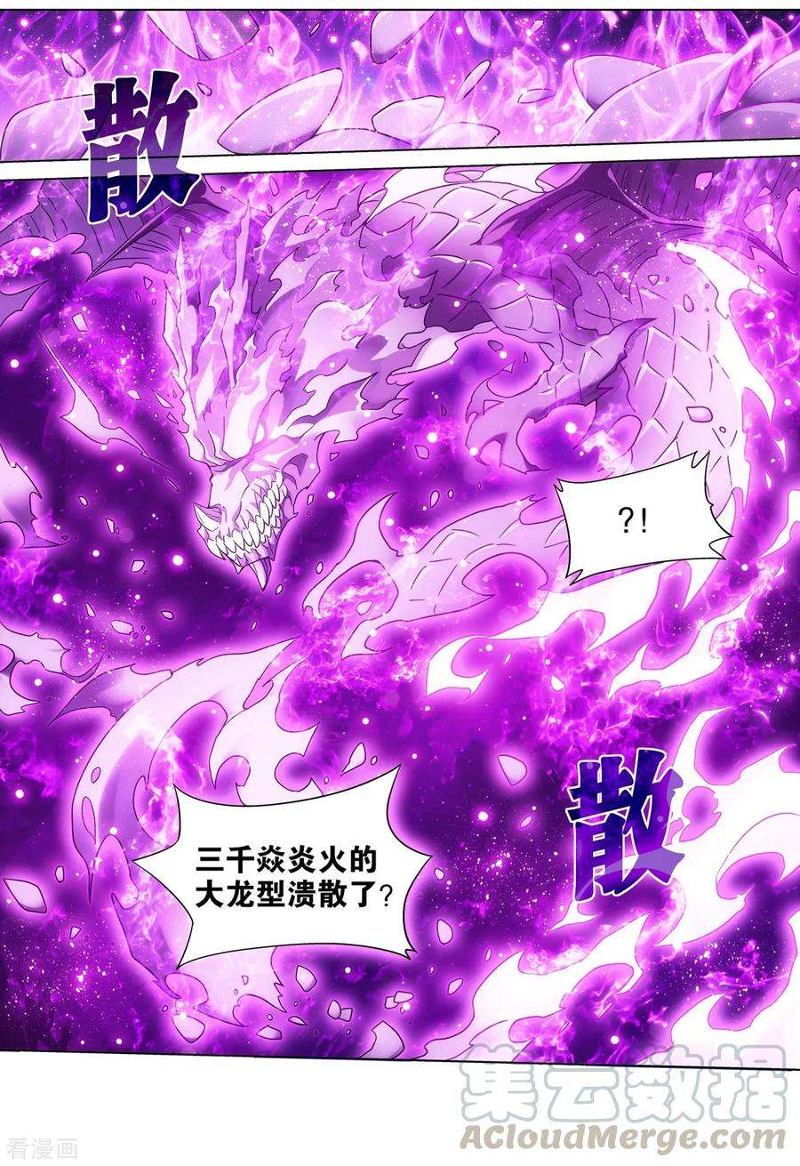 斗破苍穹837话 崩塌（上）