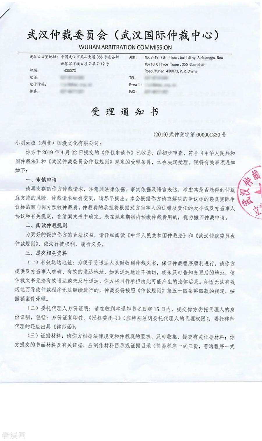 斗破苍穹838话 崩塌（下）