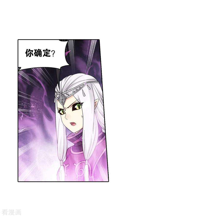 斗破苍穹838话 崩塌（下）
