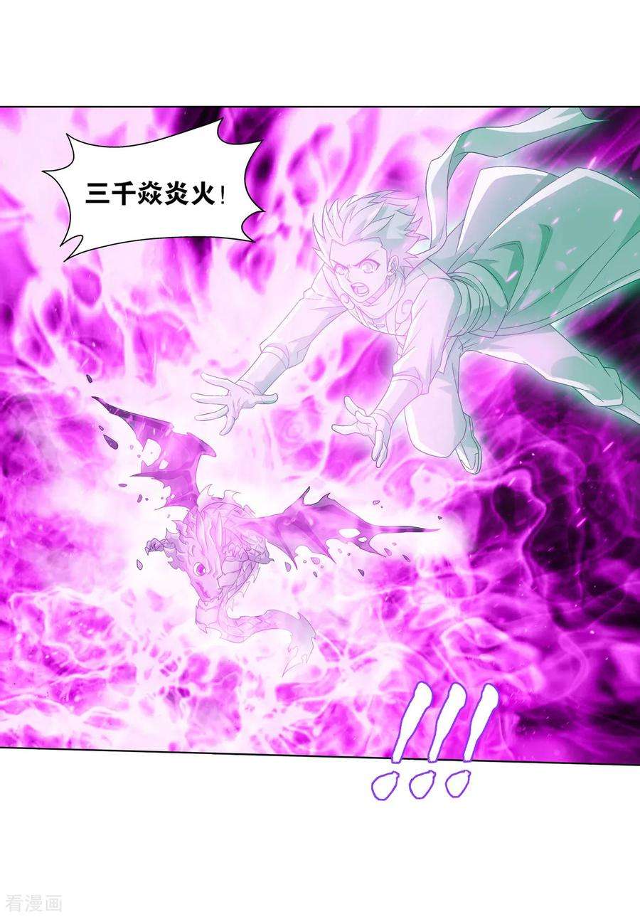 斗破苍穹838话 崩塌（下）
