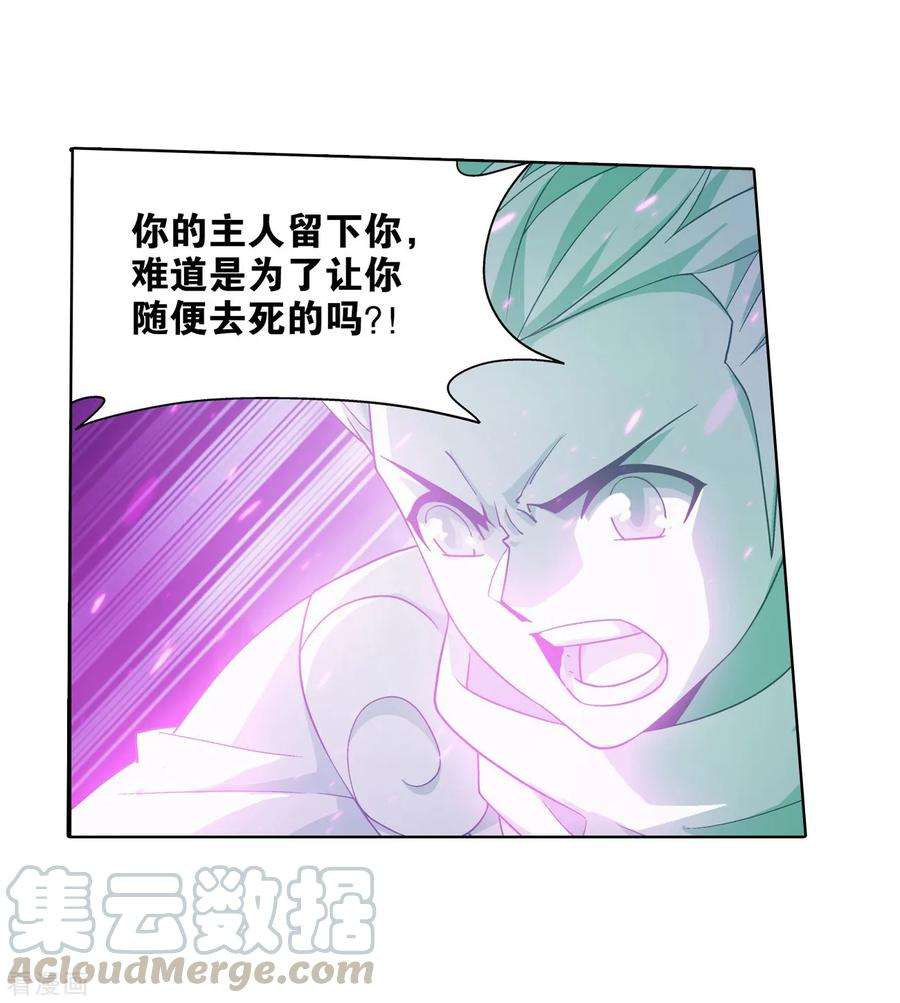 斗破苍穹838话 崩塌（下）