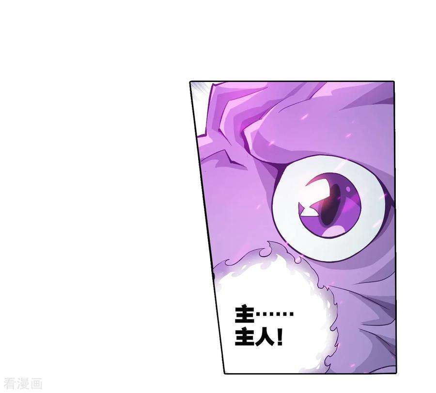 斗破苍穹838话 崩塌（下）