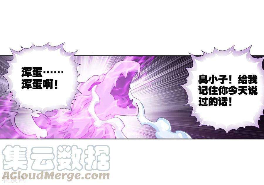 斗破苍穹838话 崩塌（下）