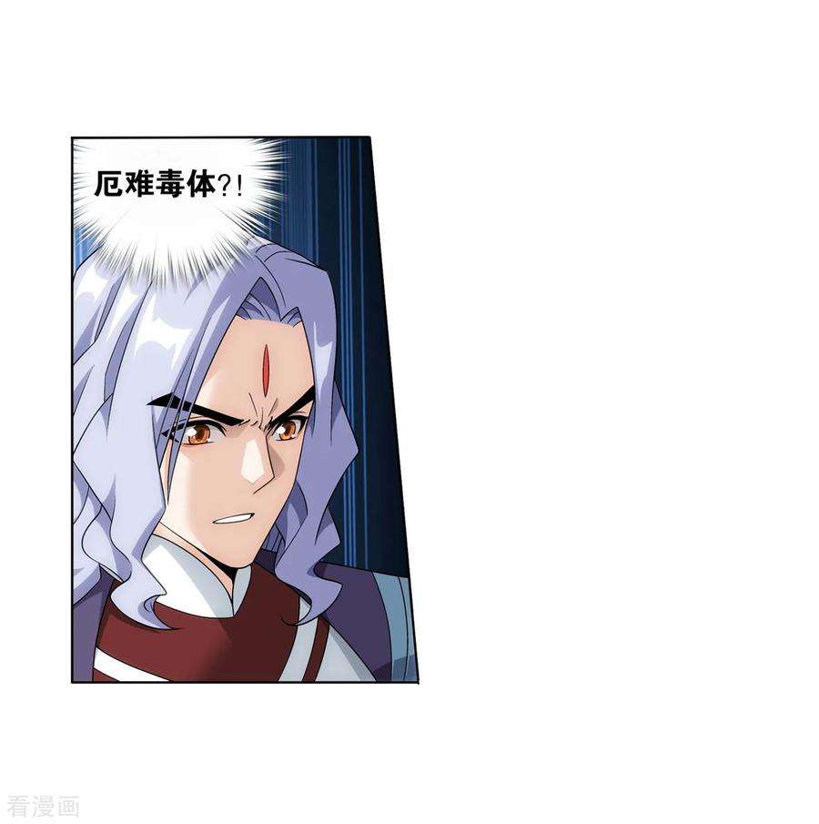 斗破苍穹838话 崩塌（下）