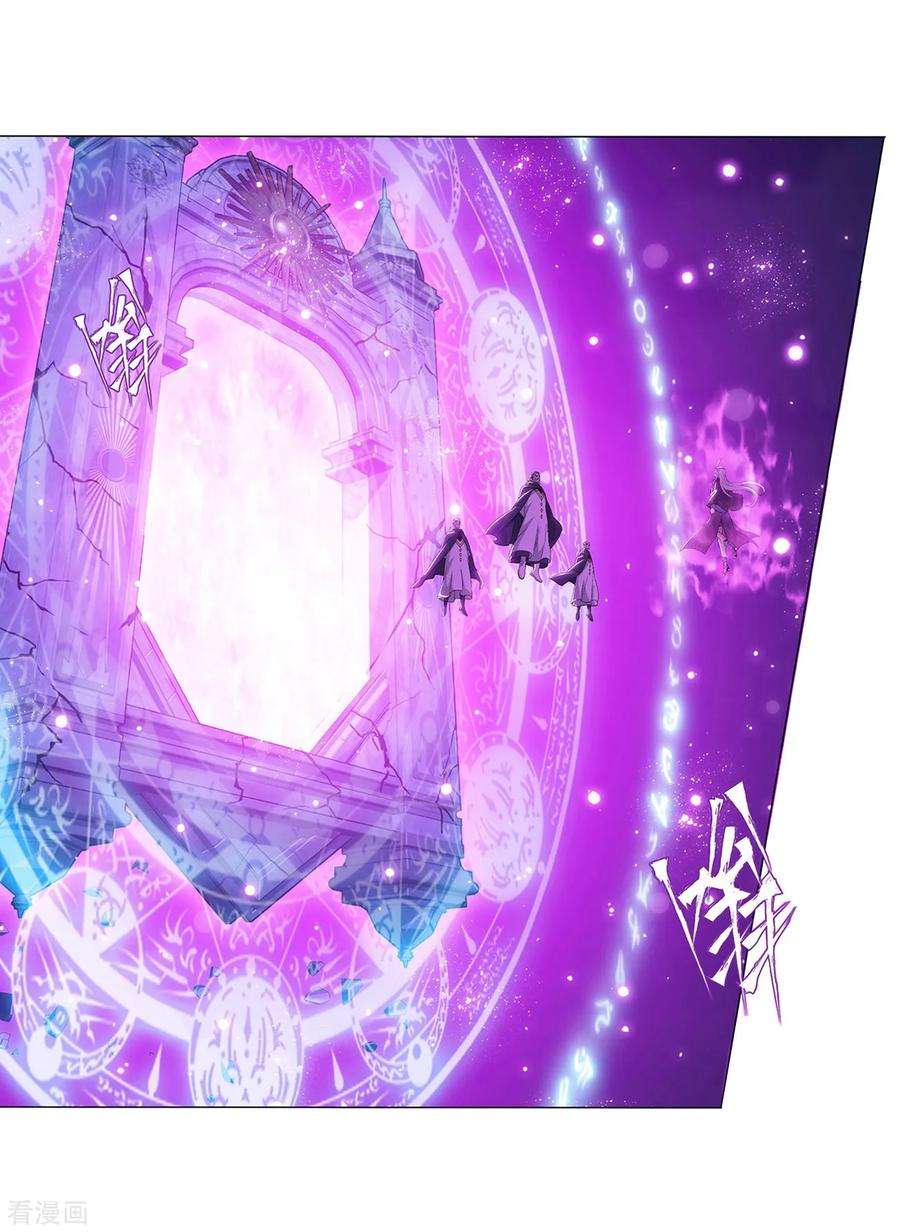 斗破苍穹839话 封天阵（上）