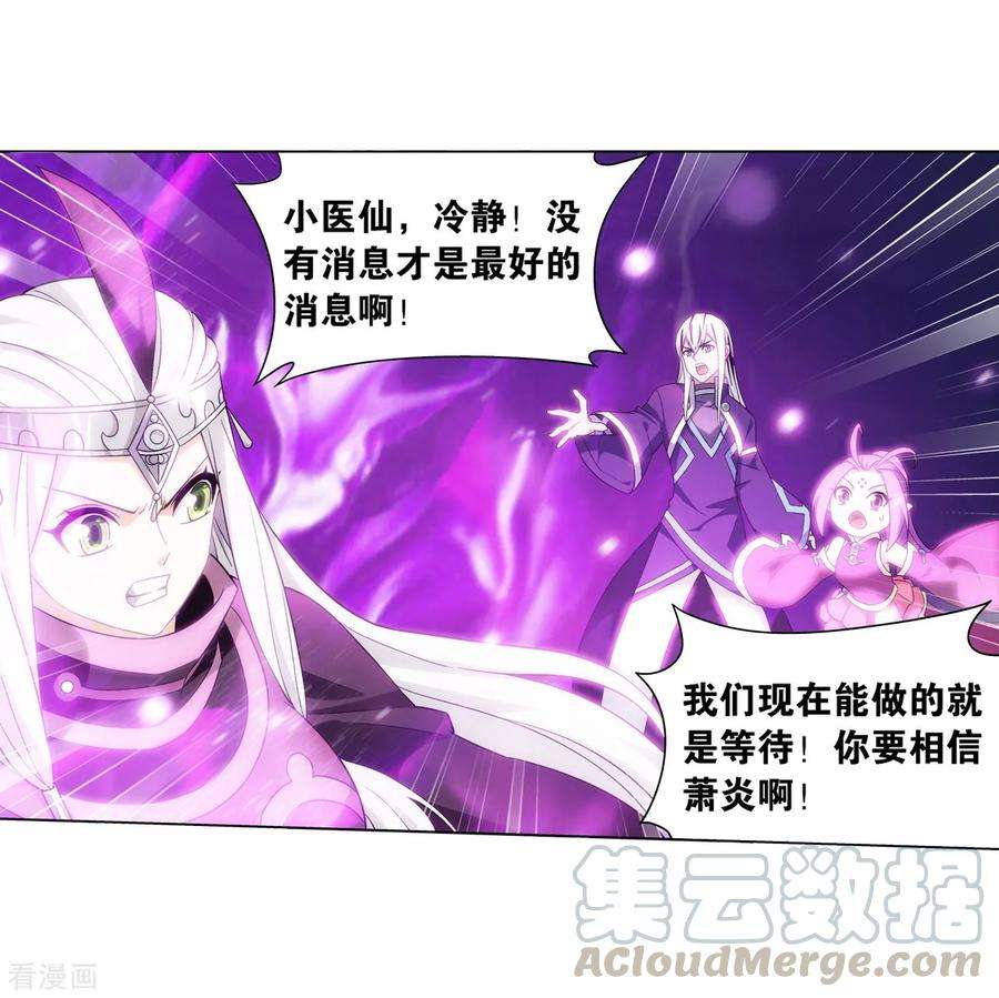斗破苍穹839话 封天阵（上）