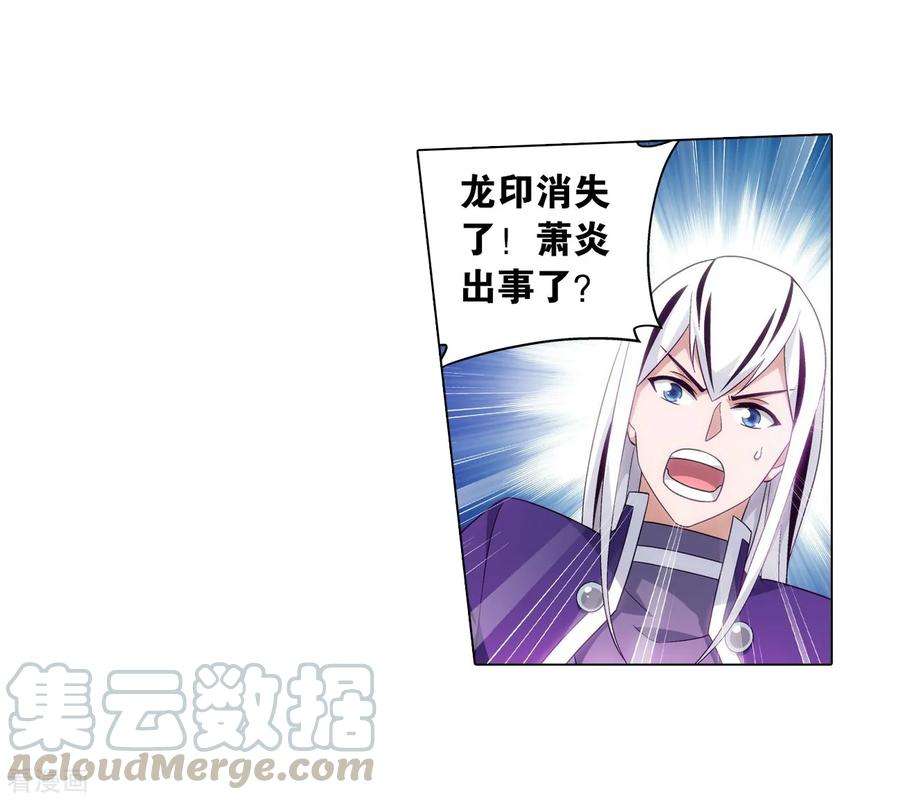 斗破苍穹839话 封天阵（上）