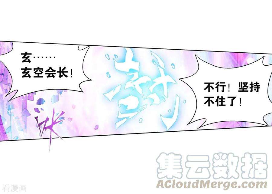 斗破苍穹839话 封天阵（上）