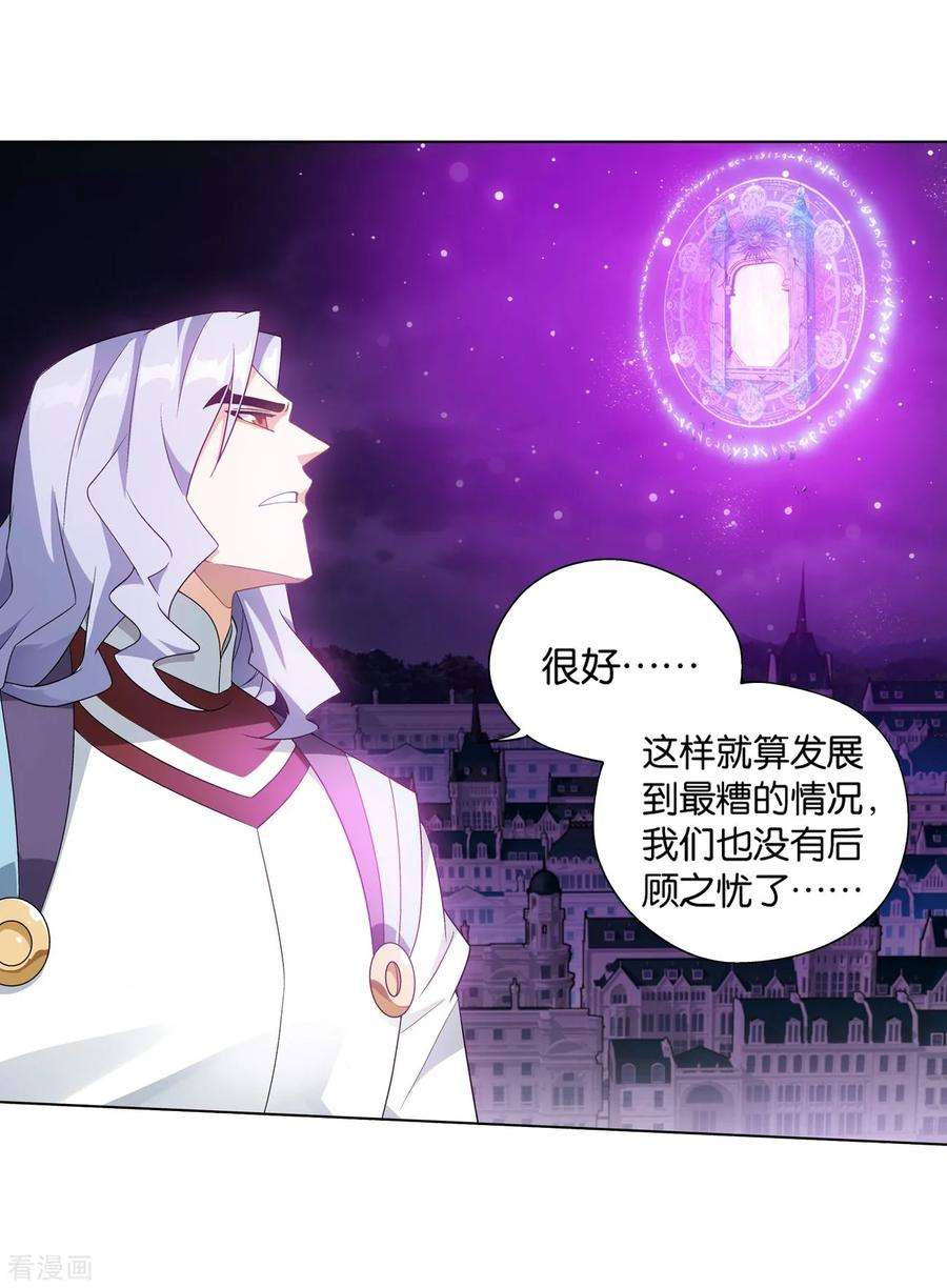 斗破苍穹839话 封天阵（上）