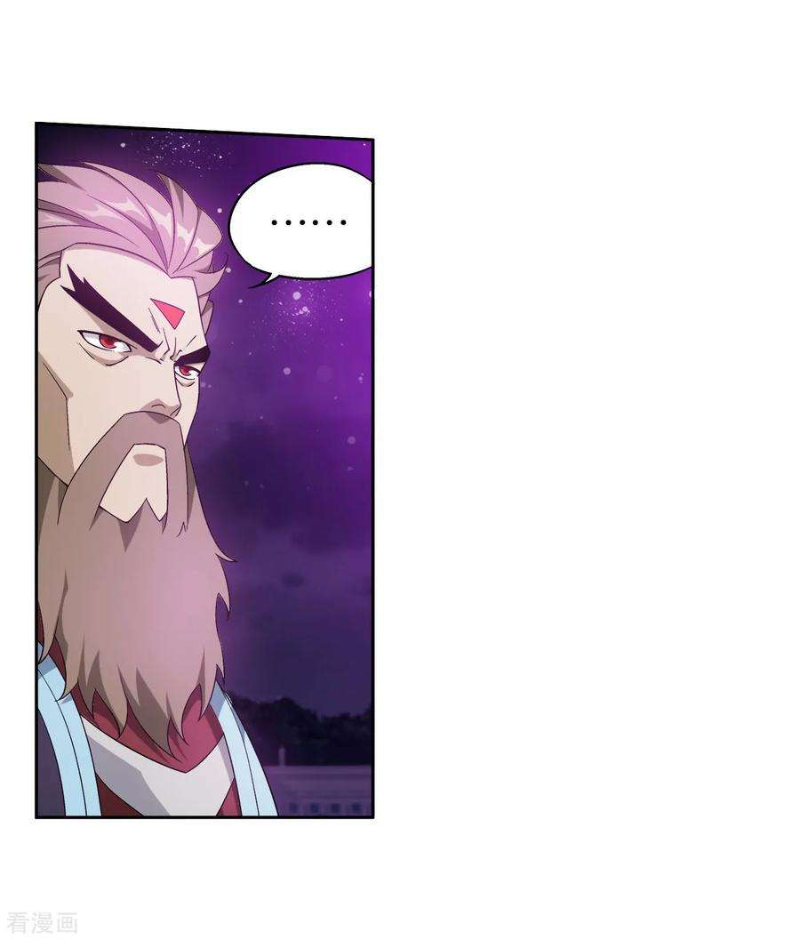 斗破苍穹839话 封天阵（上）