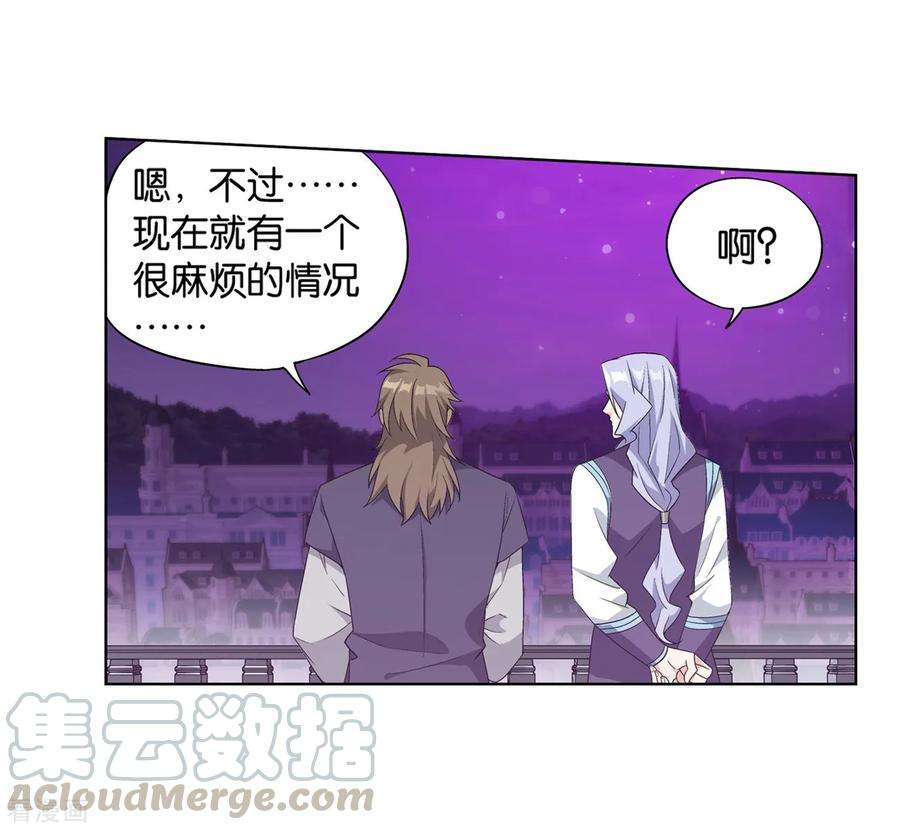 斗破苍穹839话 封天阵（上）