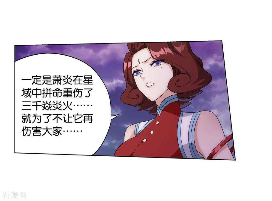 斗破苍穹840话 封天阵（下）