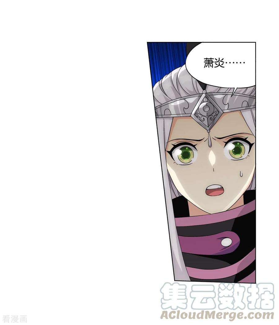 斗破苍穹840话 封天阵（下）