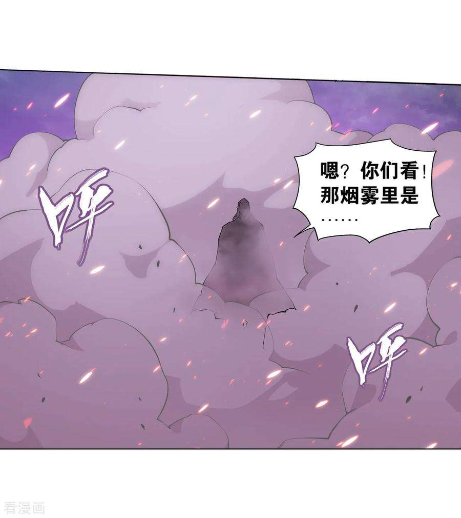 斗破苍穹840话 封天阵（下）