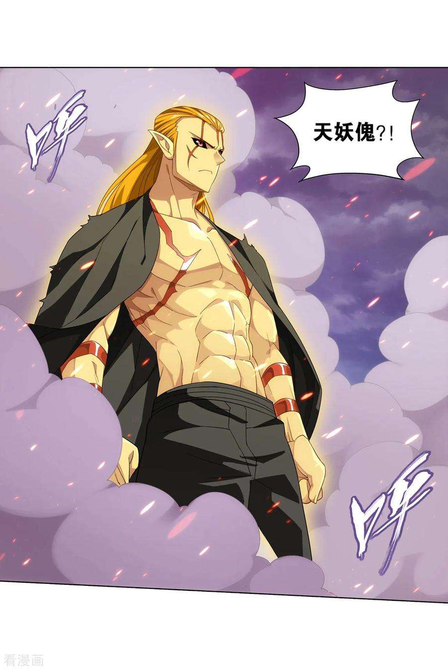 斗破苍穹840话 封天阵（下）