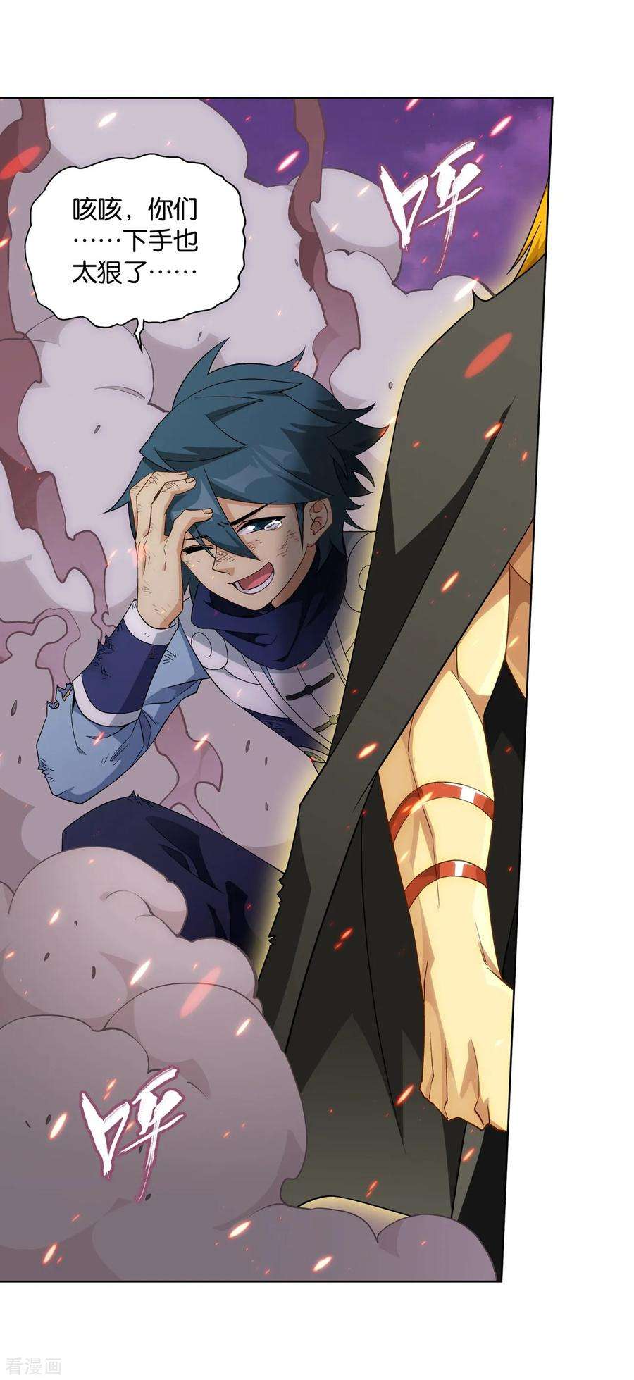 斗破苍穹840话 封天阵（下）