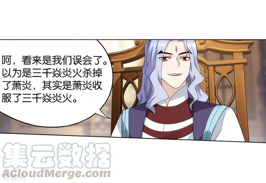 斗破苍穹840话 封天阵（下）