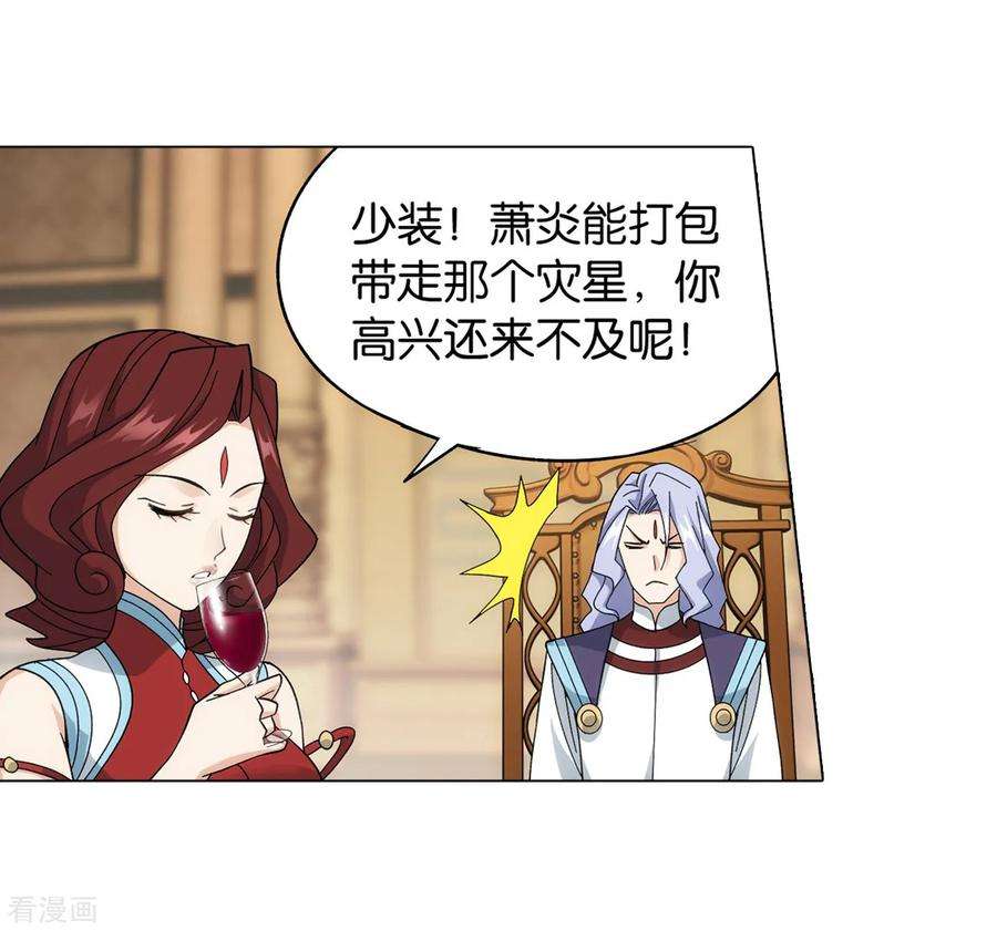 斗破苍穹840话 封天阵（下）