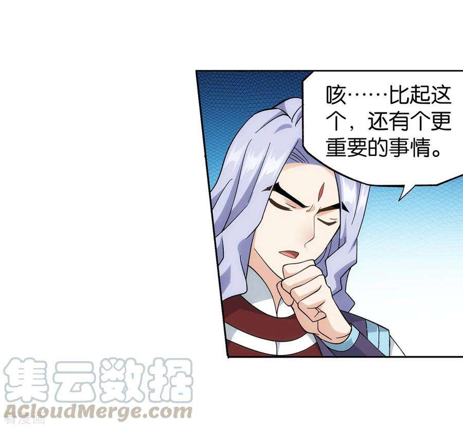 斗破苍穹840话 封天阵（下）