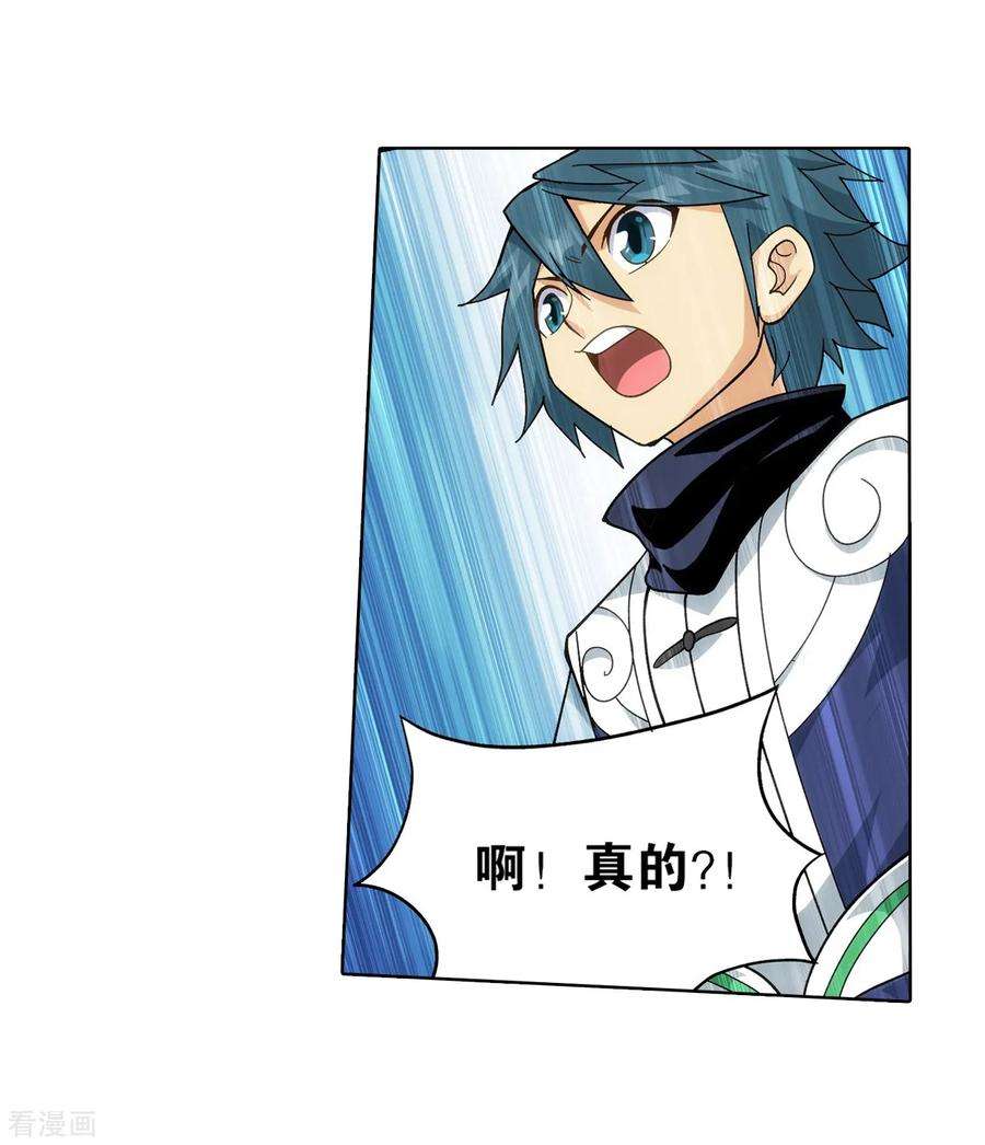 斗破苍穹840话 封天阵（下）