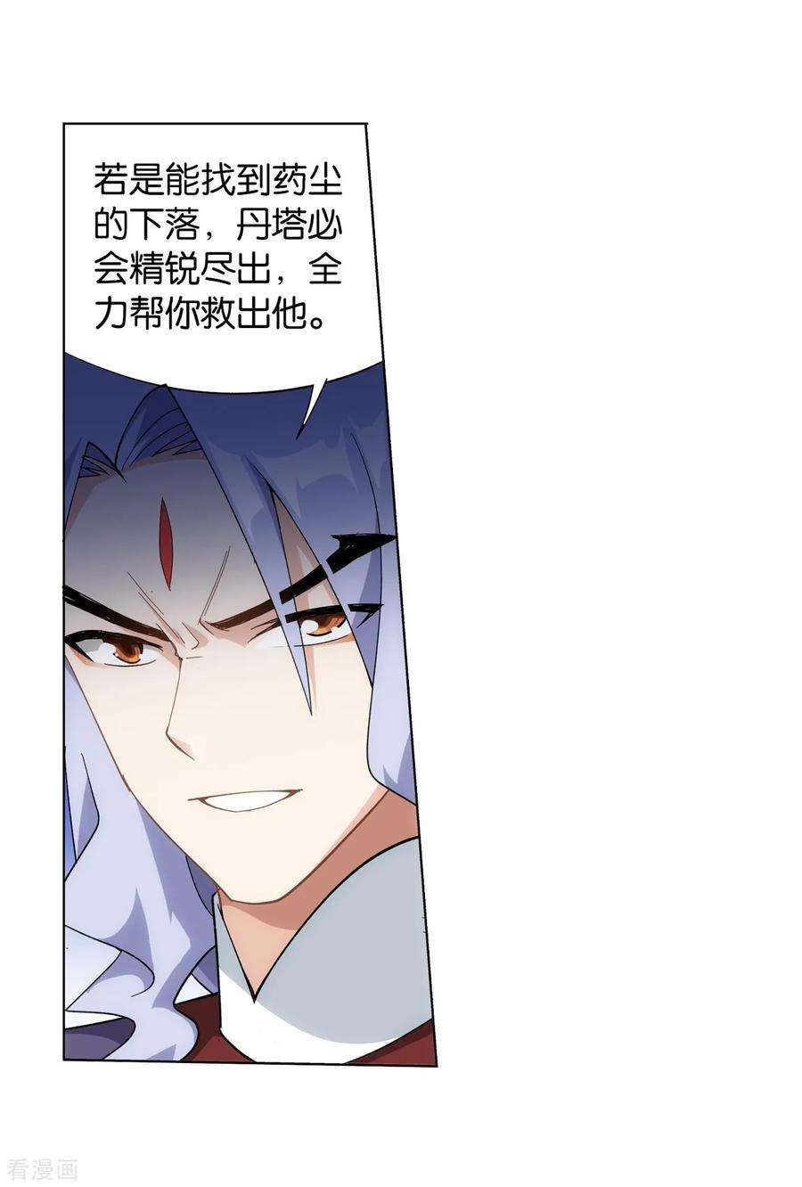 斗破苍穹840话 封天阵（下）