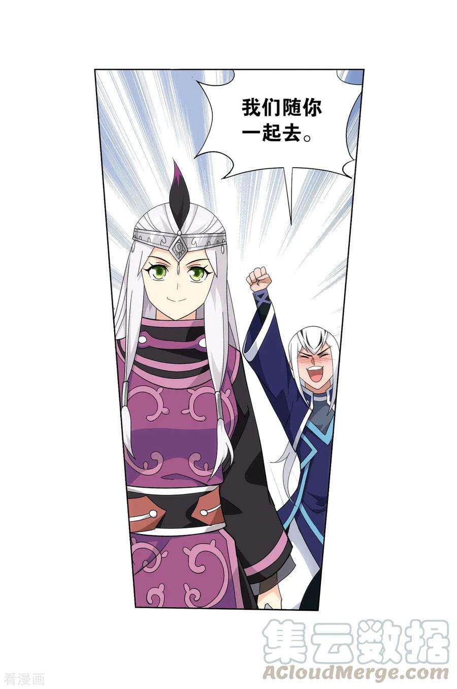 斗破苍穹840话 封天阵（下）