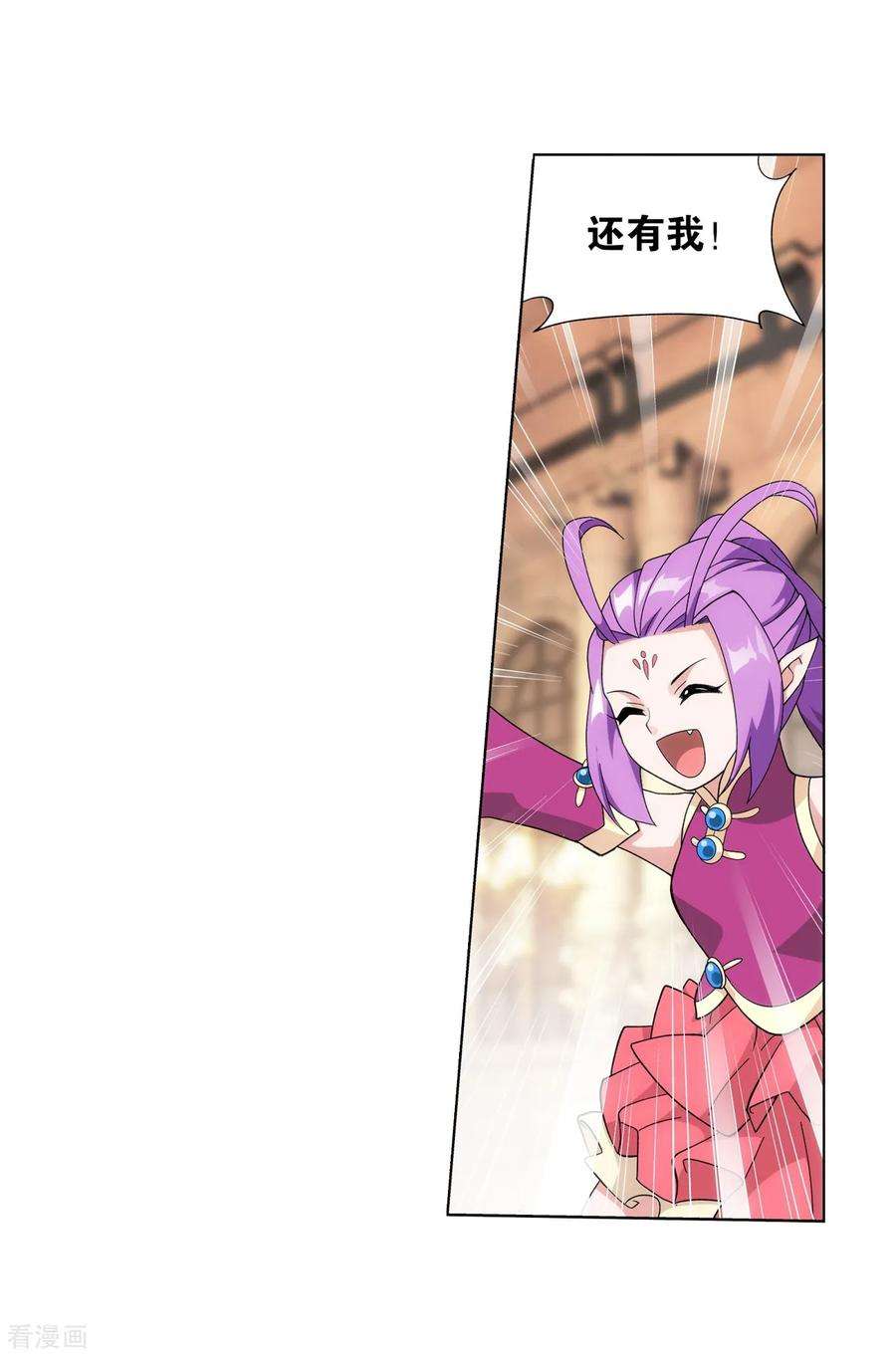 斗破苍穹840话 封天阵（下）