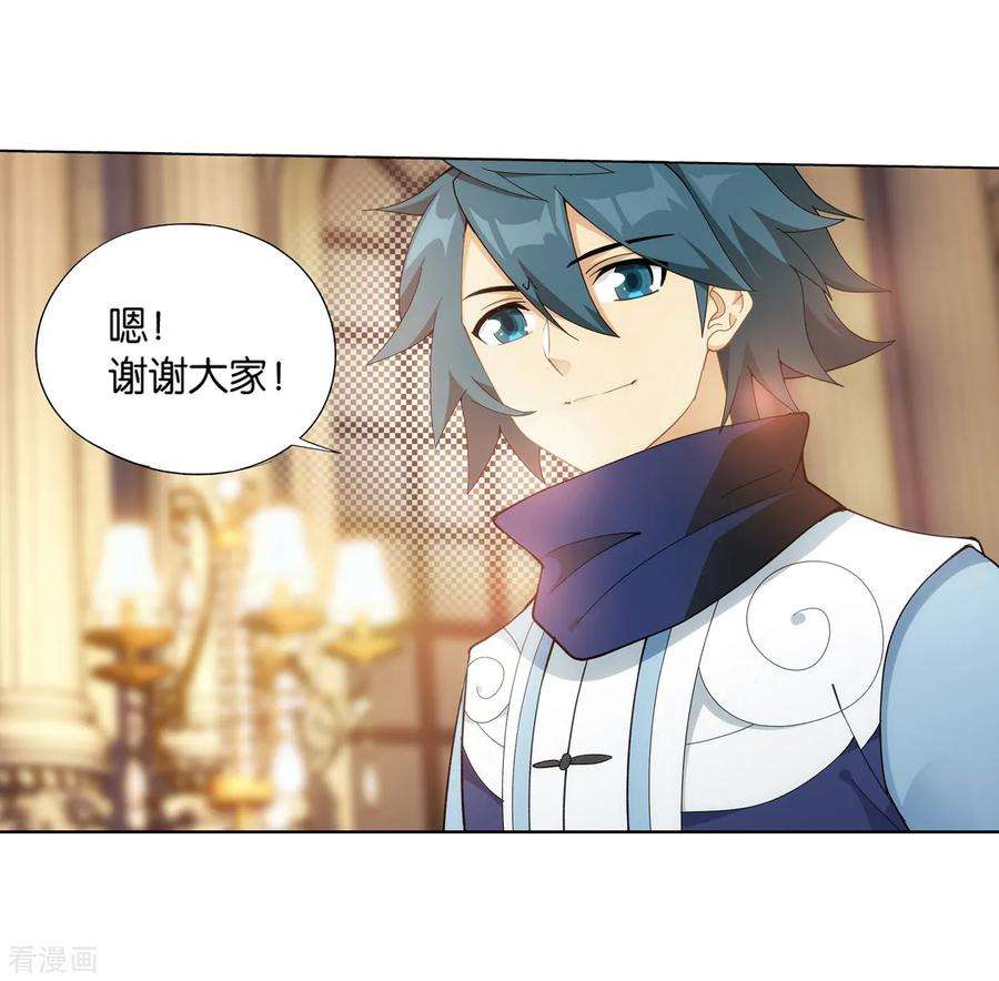 斗破苍穹840话 封天阵（下）