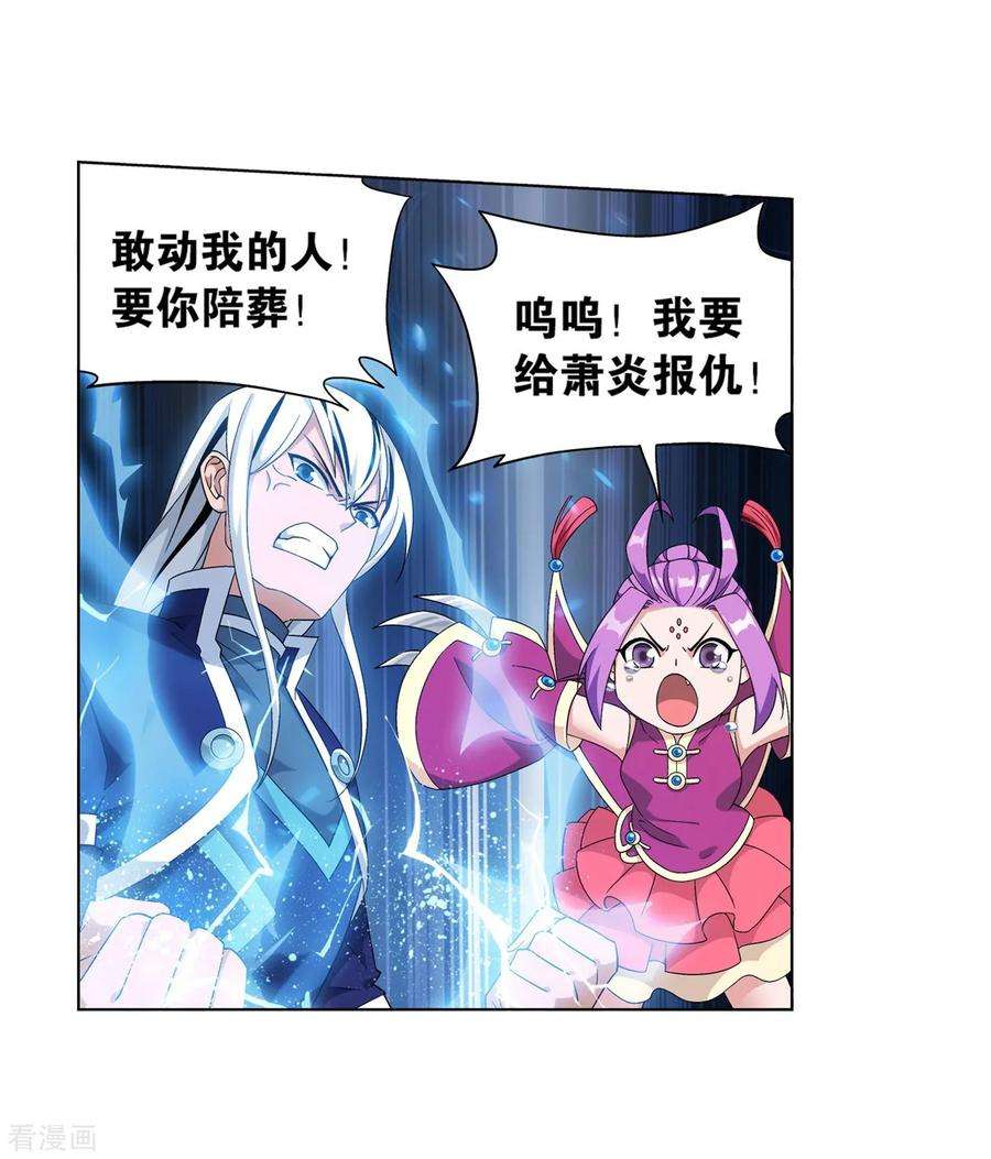 斗破苍穹840话 封天阵（下）