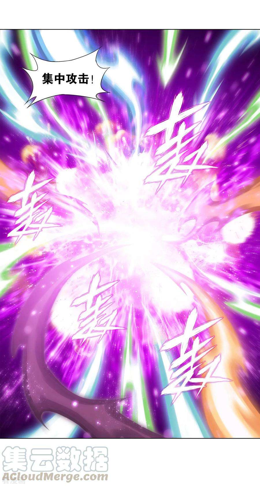 斗破苍穹840话 封天阵（下）