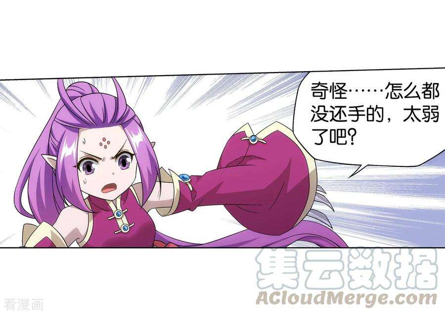 斗破苍穹840话 封天阵（下）